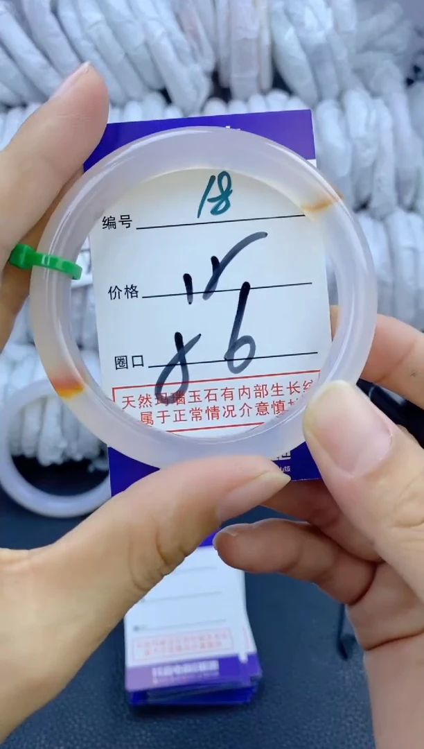 手镯玛瑙/玉髓未镶嵌18