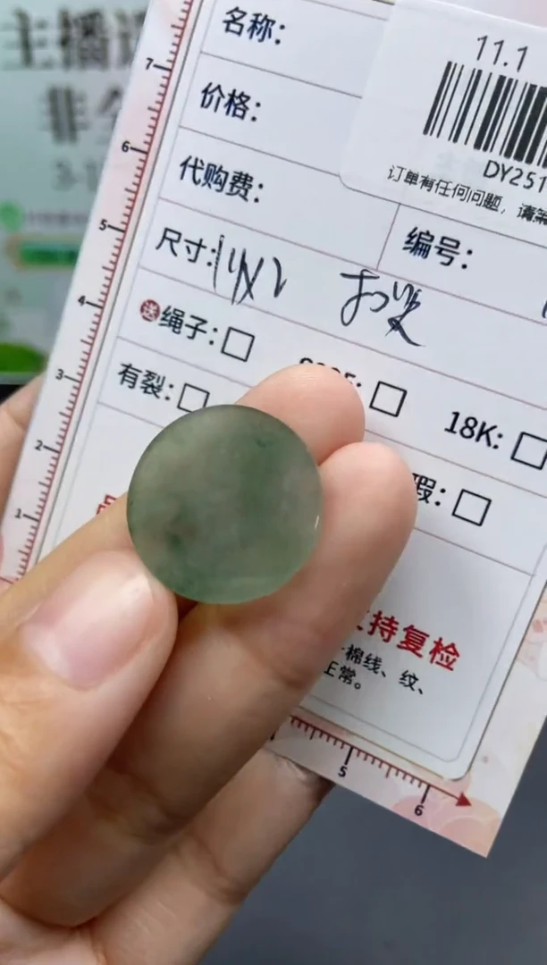 未镶嵌定制翡翠天然翡翠A货116