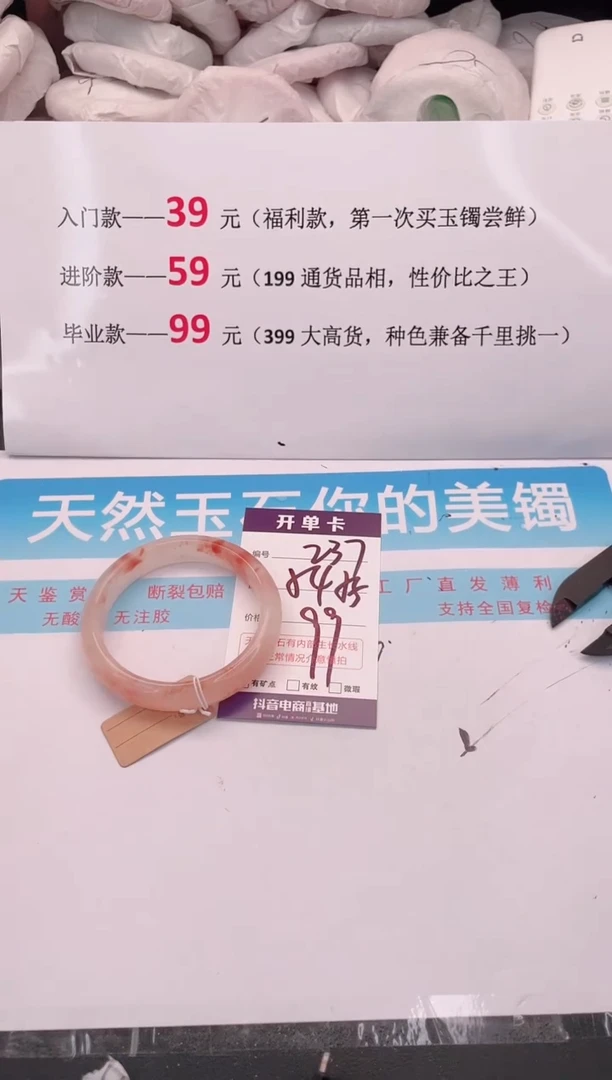 未镶嵌手镯石英质玉237