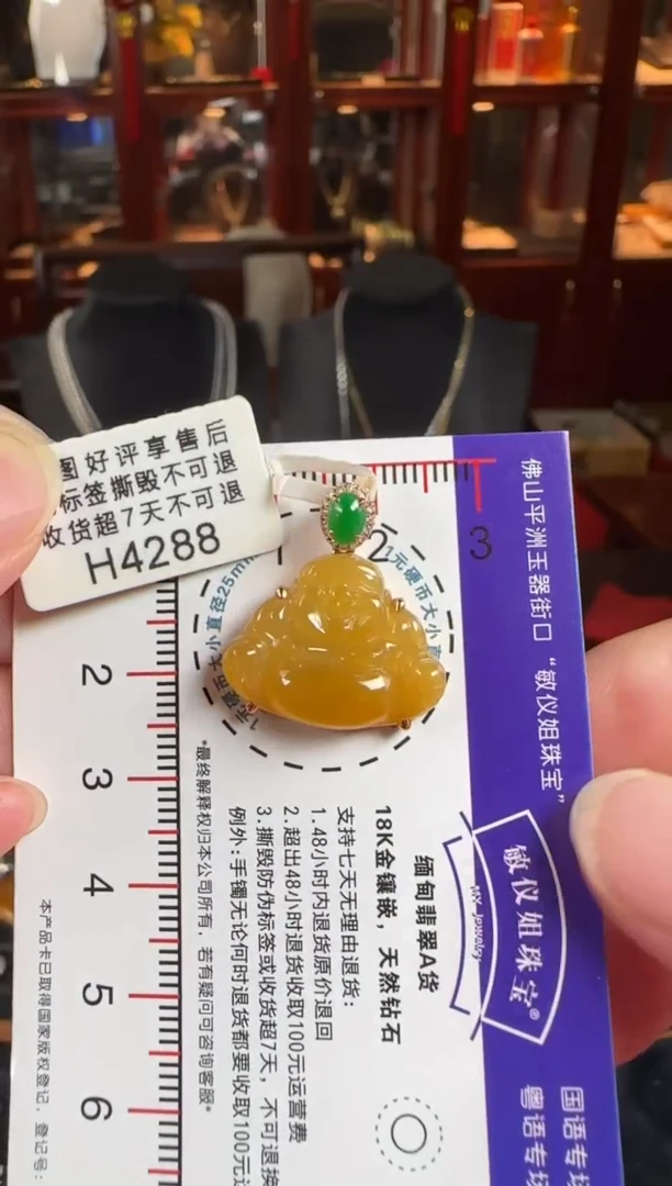 颈饰18K金镶嵌翡翠H4288冰黄佛公