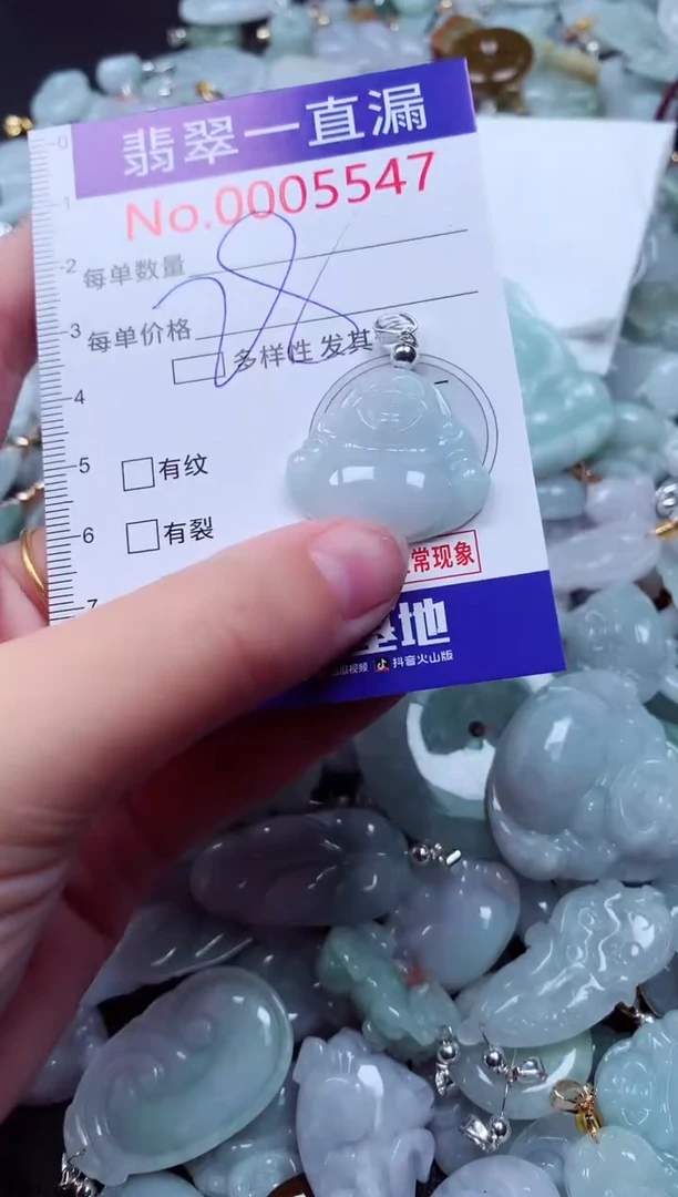 吊坠(不含链)未镶嵌翡翠5547