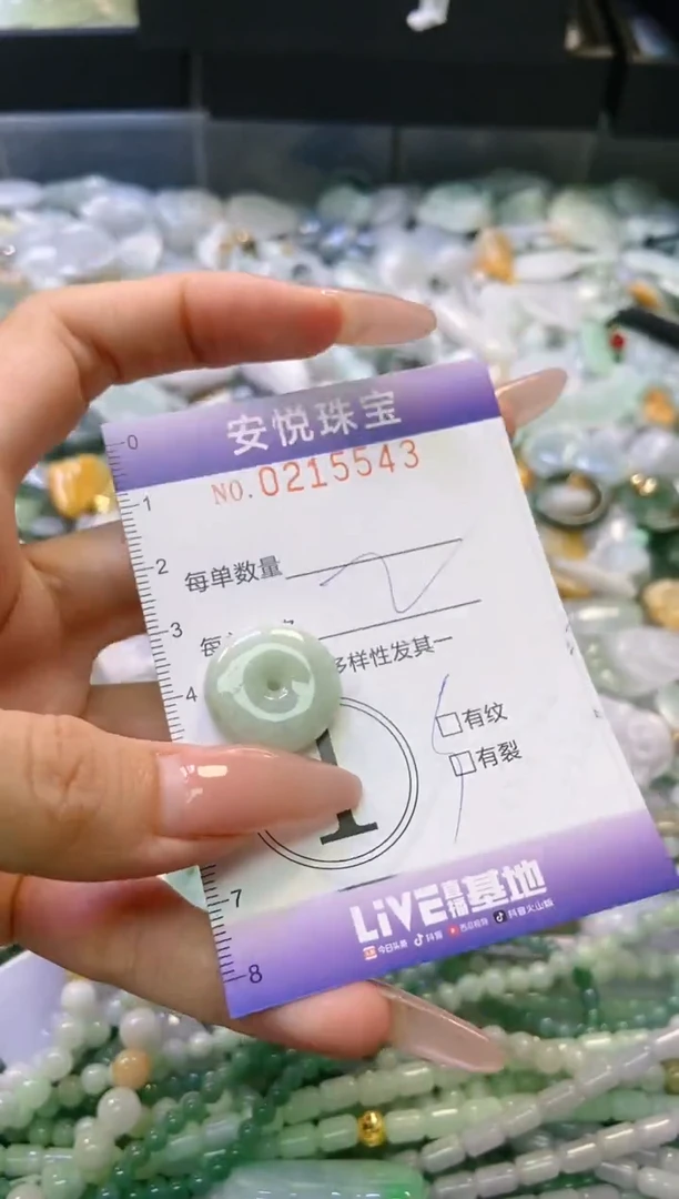 翡翠未镶嵌颈饰闪购0215543