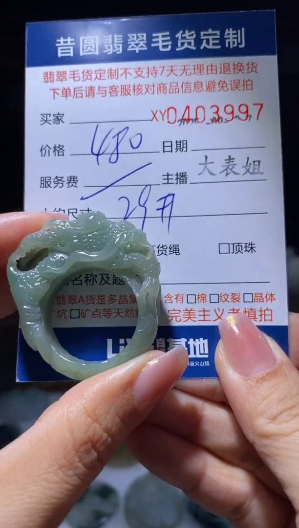 未镶嵌定制翡翠翡翠403997