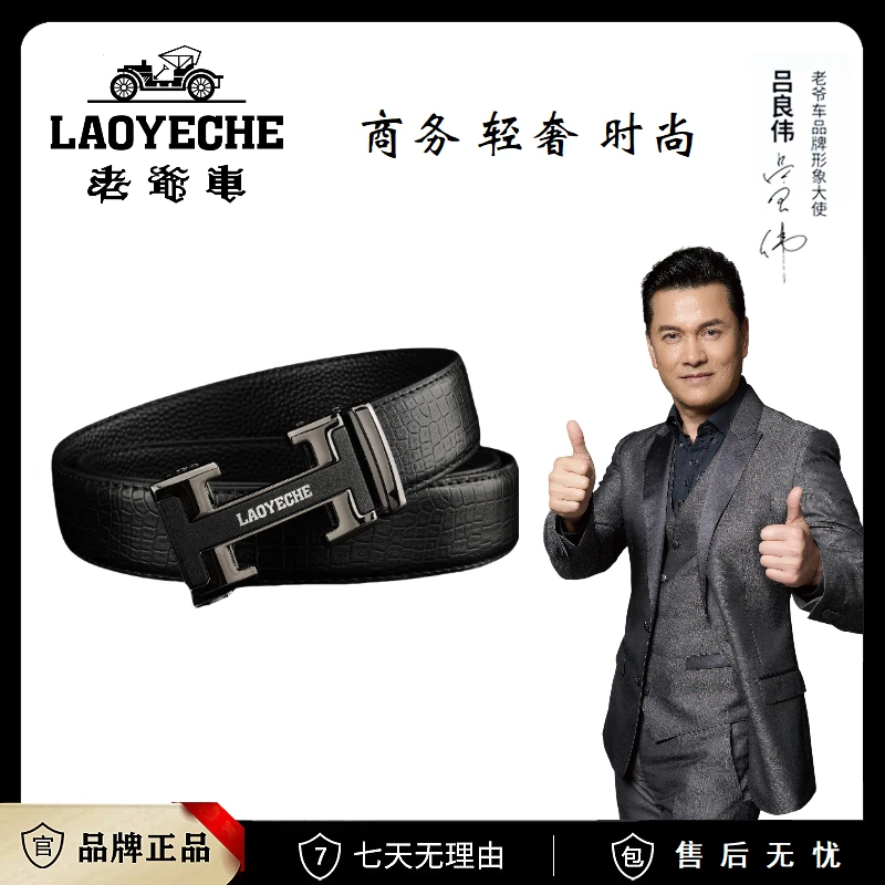 老爷车头层牛皮潮流复古男士皮带百搭男士腰带年轻人裤腰带-真皮