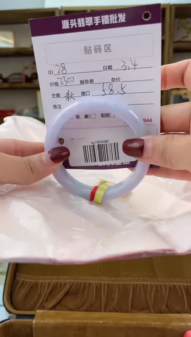 【闪购商品】翡翠手镯未镶嵌翡翠手镯