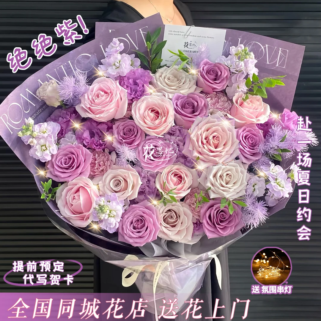 紫色浪漫如期而至【13朵粉紫玫瑰4朵曼塔5枝紫罗兰混搭花束】女生喜欢的花送爱人对象闺蜜生日小时达同城配送