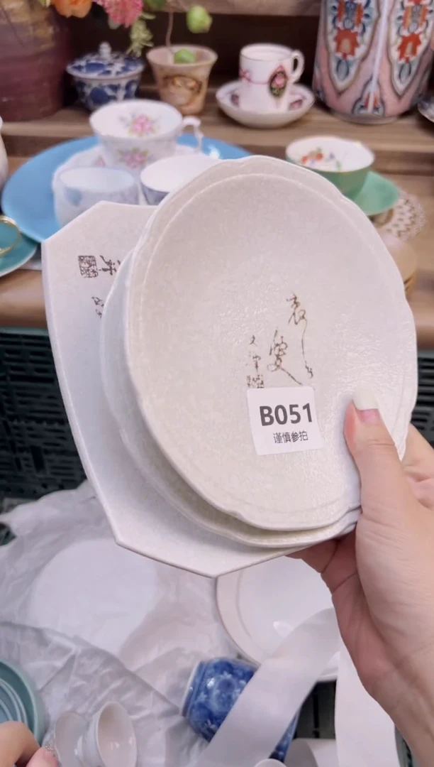瓷片渡****?         51