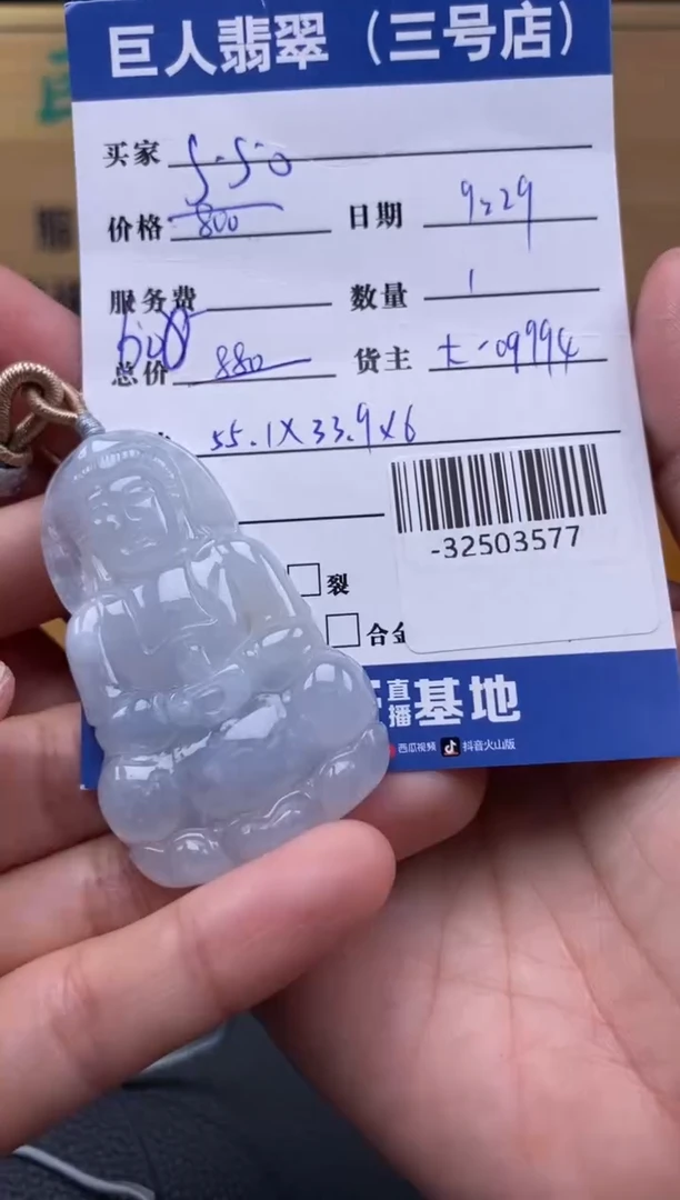 颈饰未镶嵌翡翠多人-32503577