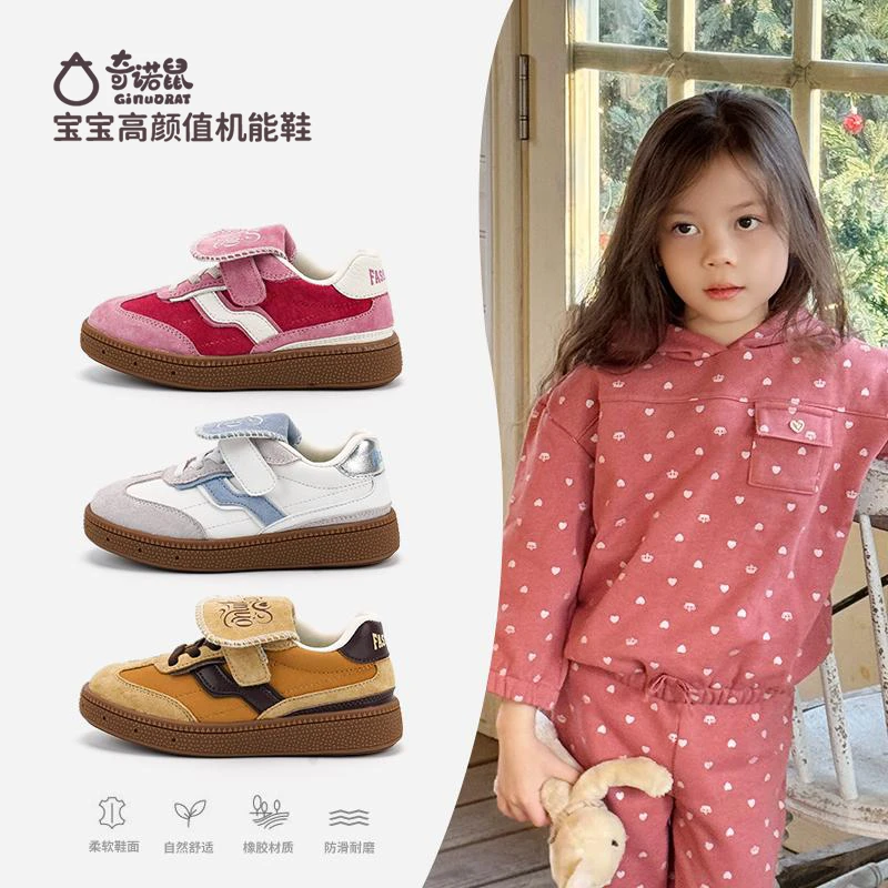 奇诺鼠秋季亲子鞋男女童百搭软底潮款韩版复古防滑德迅鞋软面8515