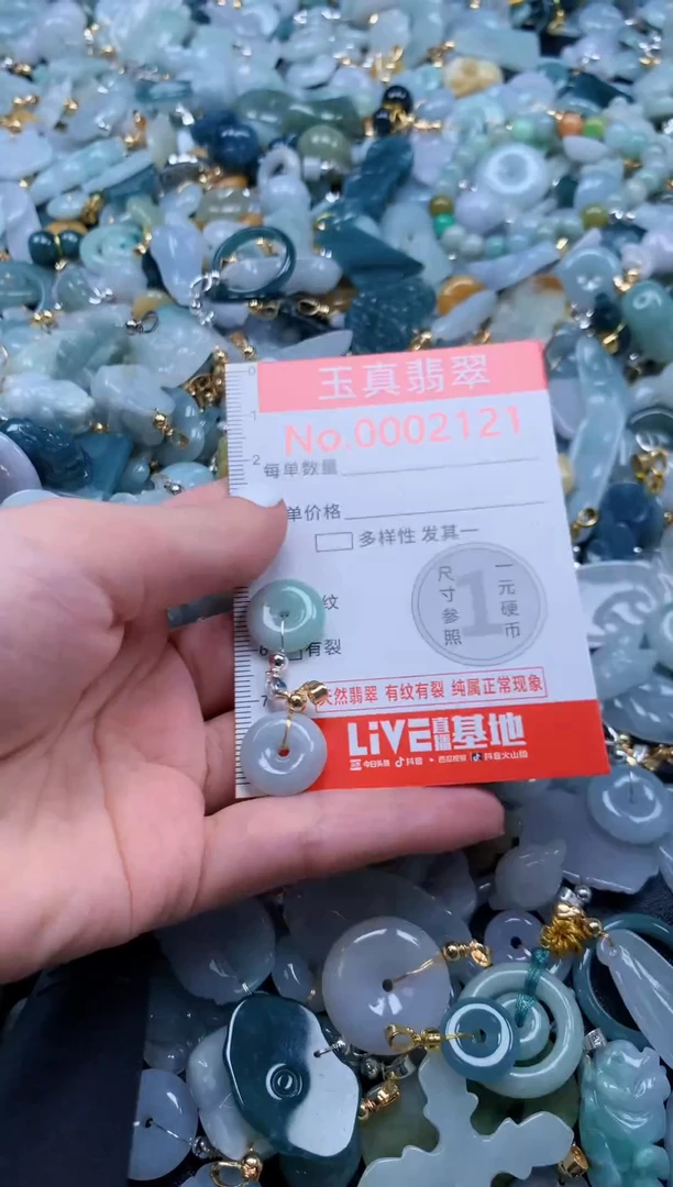 翡翠未镶嵌吊坠(不含链)2121