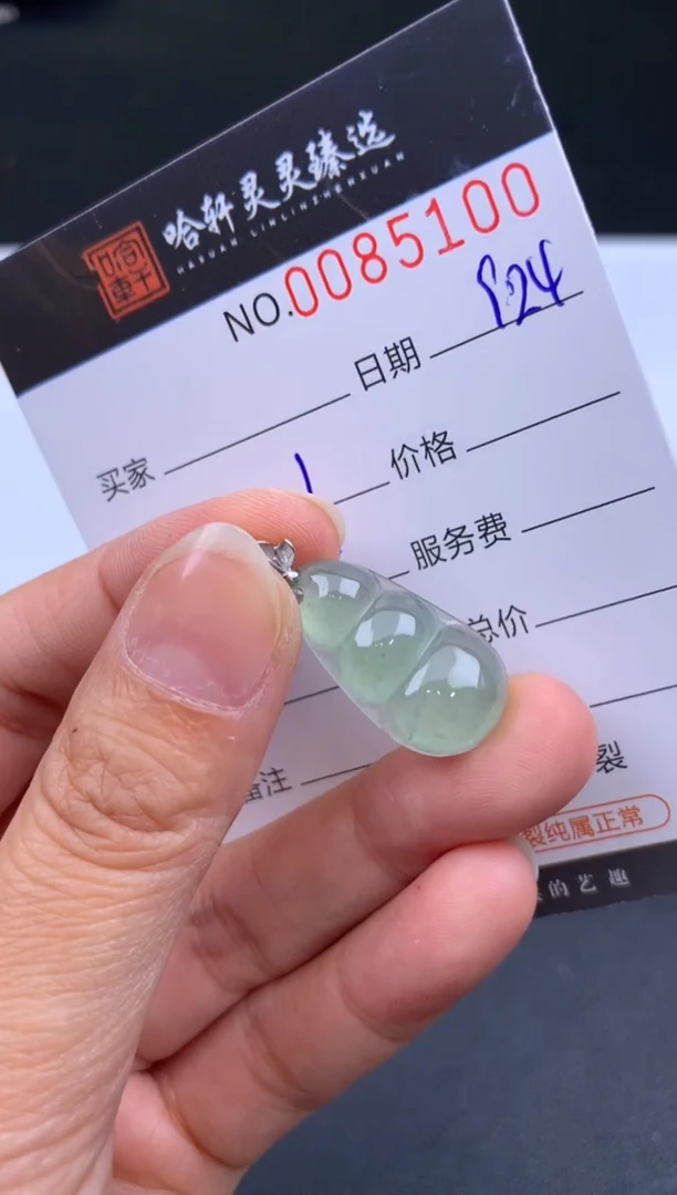 吊坠(不含链)未镶嵌翡翠哈轩  挂件1