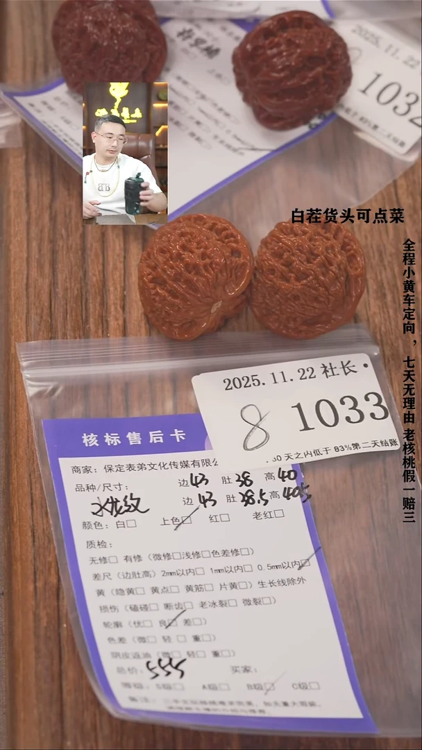 把件文玩核桃挚*諘帝文化1033水龙纹