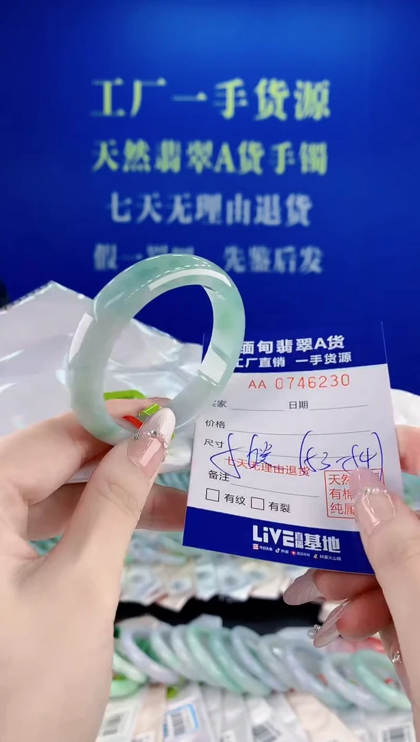 未镶嵌手镯翡翠30