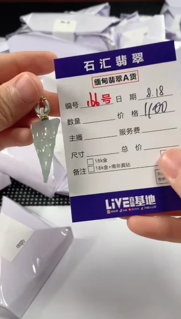 翡翠未镶嵌颈饰1