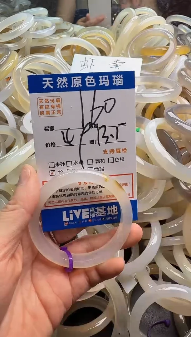 玛瑙/玉髓手镯未镶嵌160