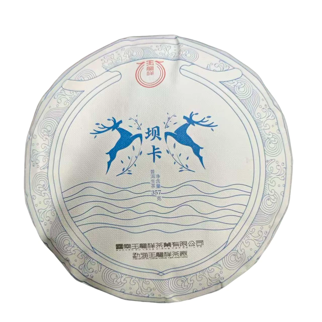 【银生茶府】玉龍祥 2021 坝卡 普洱生茶 357g