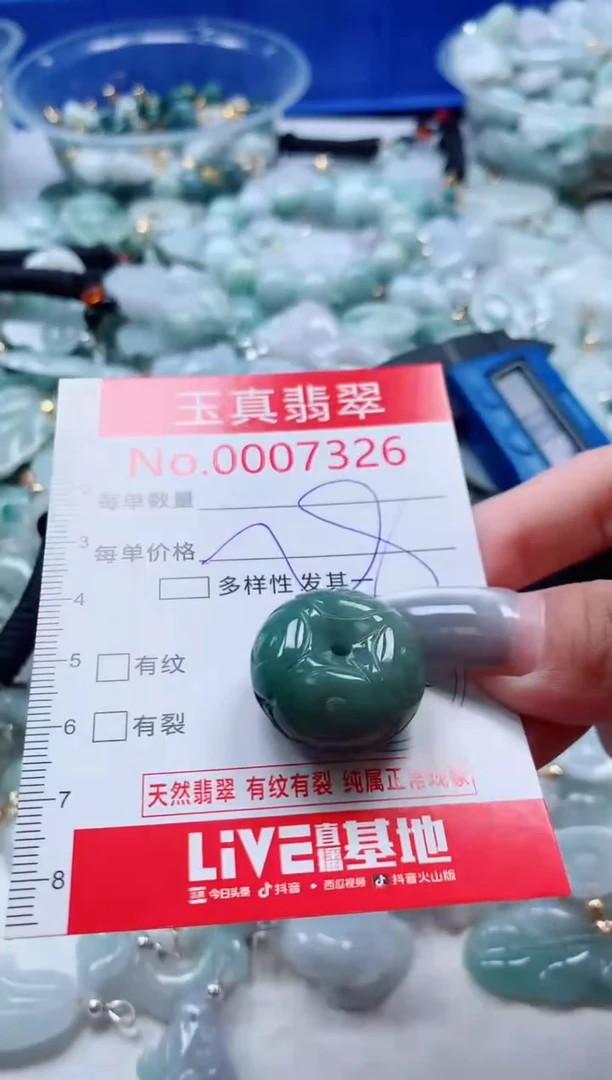 吊坠(不含链)未镶嵌翡翠7326