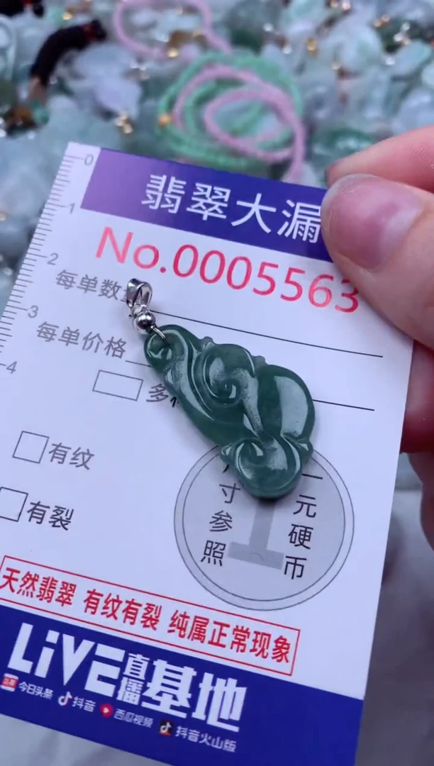 吊坠(不含链)未镶嵌翡翠5563