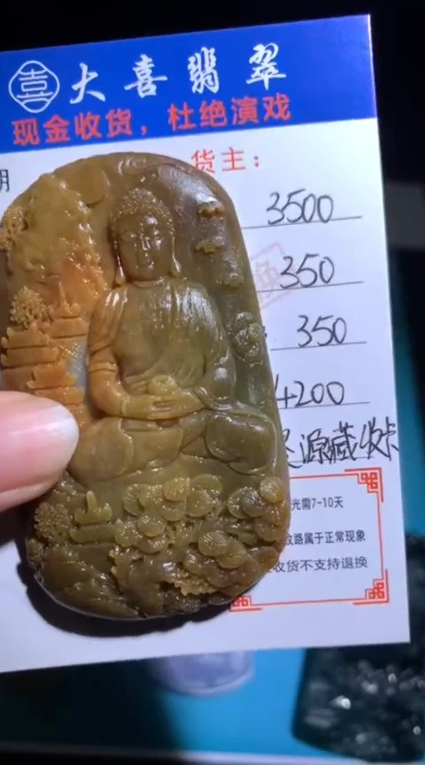 未镶嵌定制翡翠毛货-不退不换