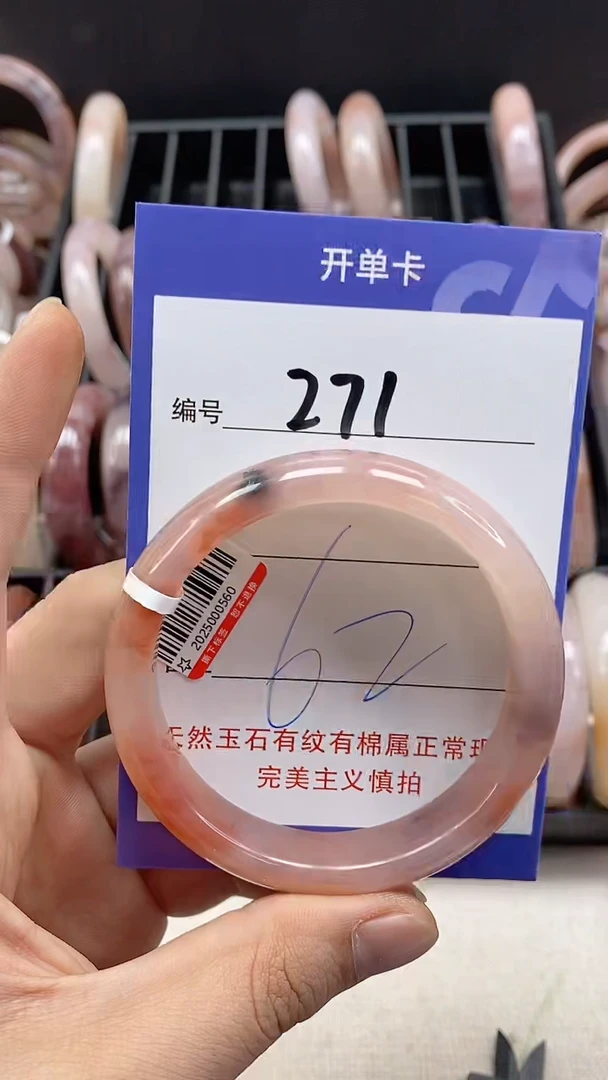 【闪购商品】石英质玉手镯未镶嵌271