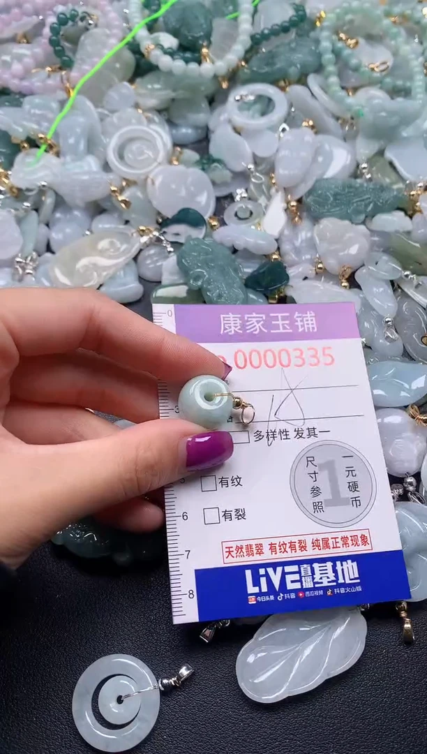 颈饰未镶嵌翡翠335