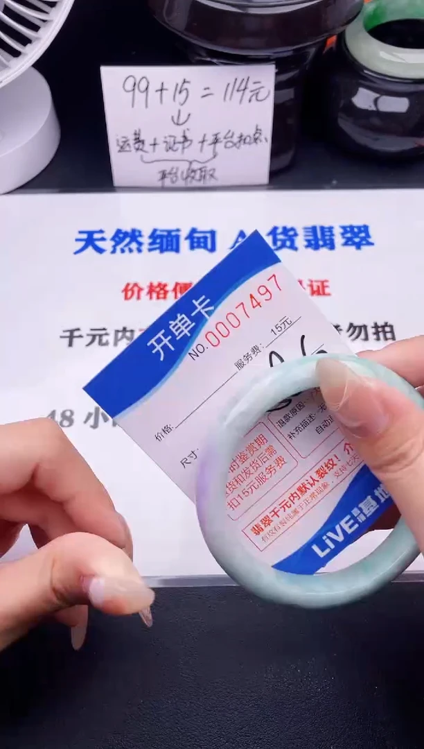 翡翠手镯未镶嵌97