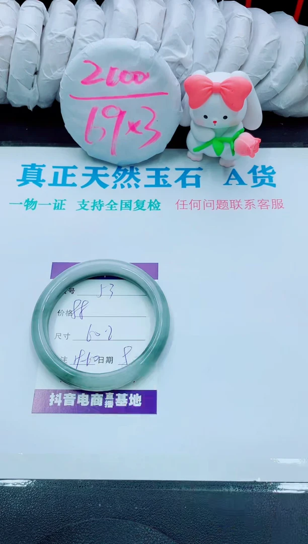 【闪购商品】石英质玉手镯未镶嵌53