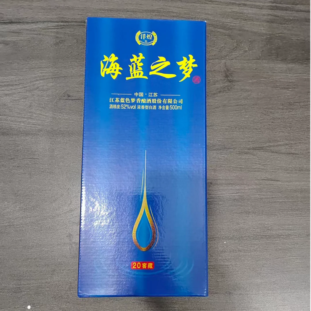 御鉴苏海蓝之梦20窖藏 52度浓香型白酒 127 500ml（单瓶装）51-60度