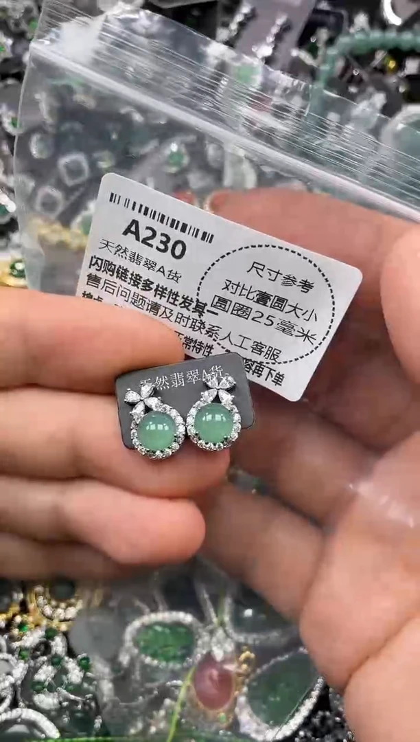 颈饰未镶嵌翡翠A230耳钉