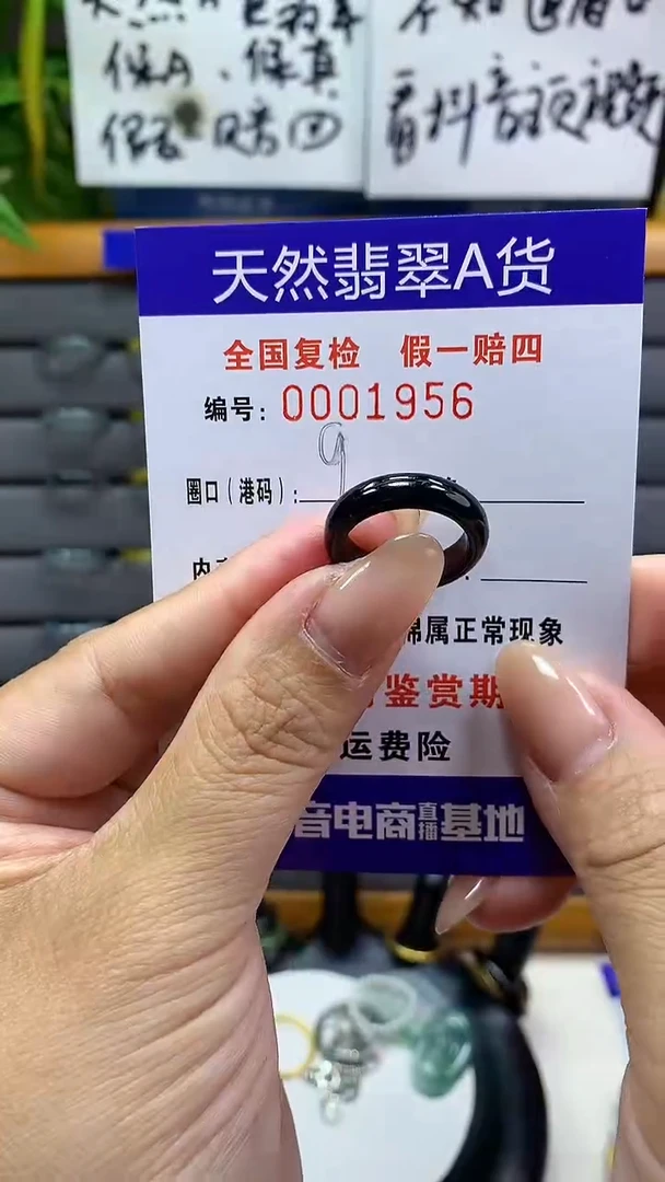 【闪购商品】翡翠戒指未镶嵌1956天然翡翠A货