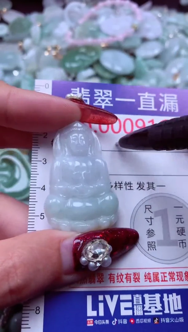 吊坠(不含链)未镶嵌翡翠9168