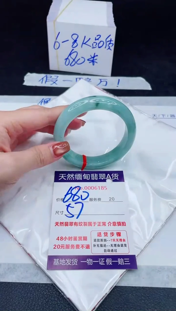 未镶嵌手镯翡翠680.00