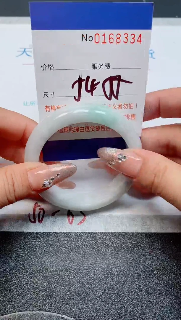 未镶嵌手镯翡翠天然缅甸翡翠168334