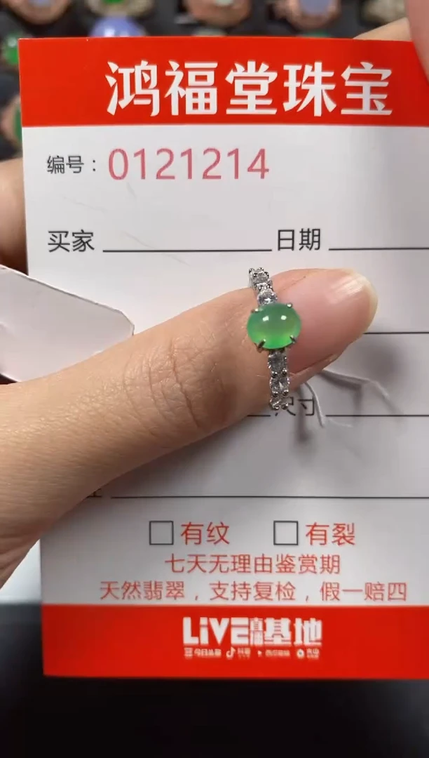 银S925镶嵌戒指翡翠1214