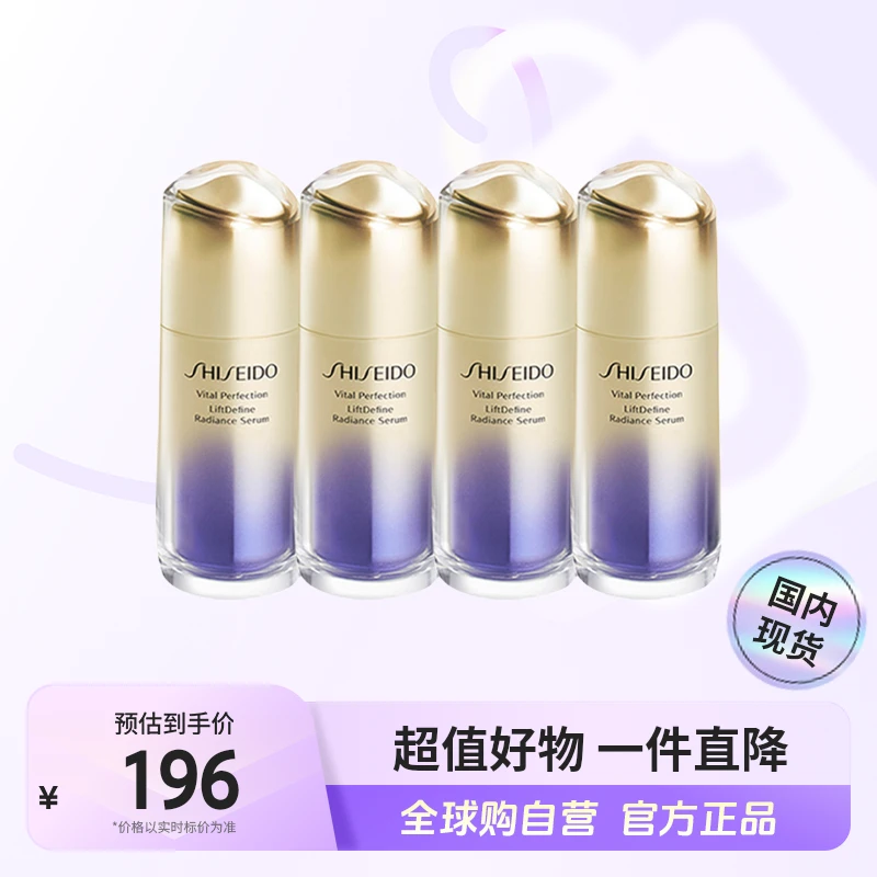 【国内现货】SHISEIDO资生堂正品悦薇智感紧塑焕白精华液s10ml*4【h】