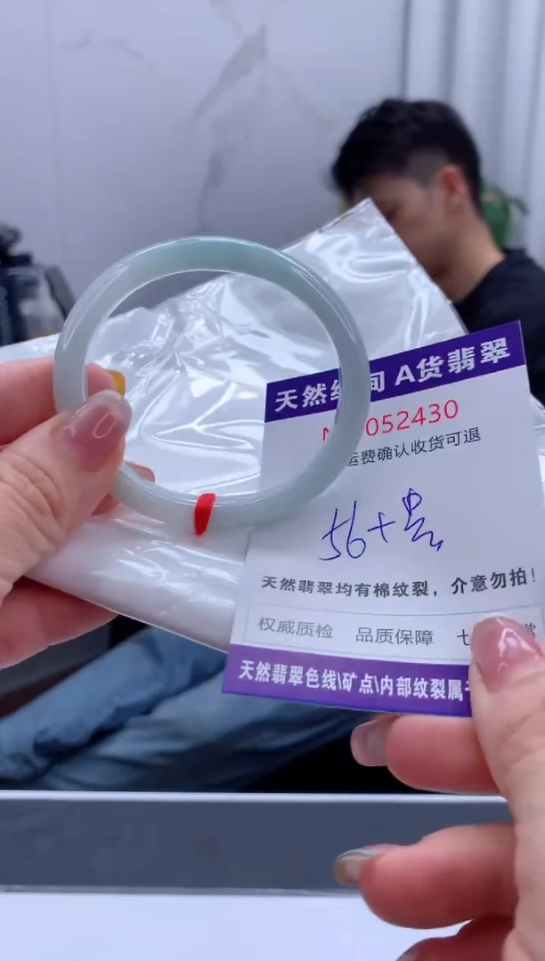 翡翠手镯（贵妃镯）未镶嵌有纹，完美者勿拍