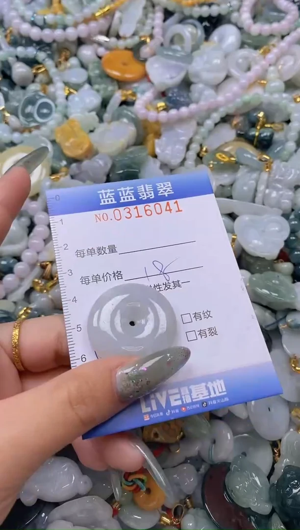 翡翠未镶嵌颈饰闪购0316041