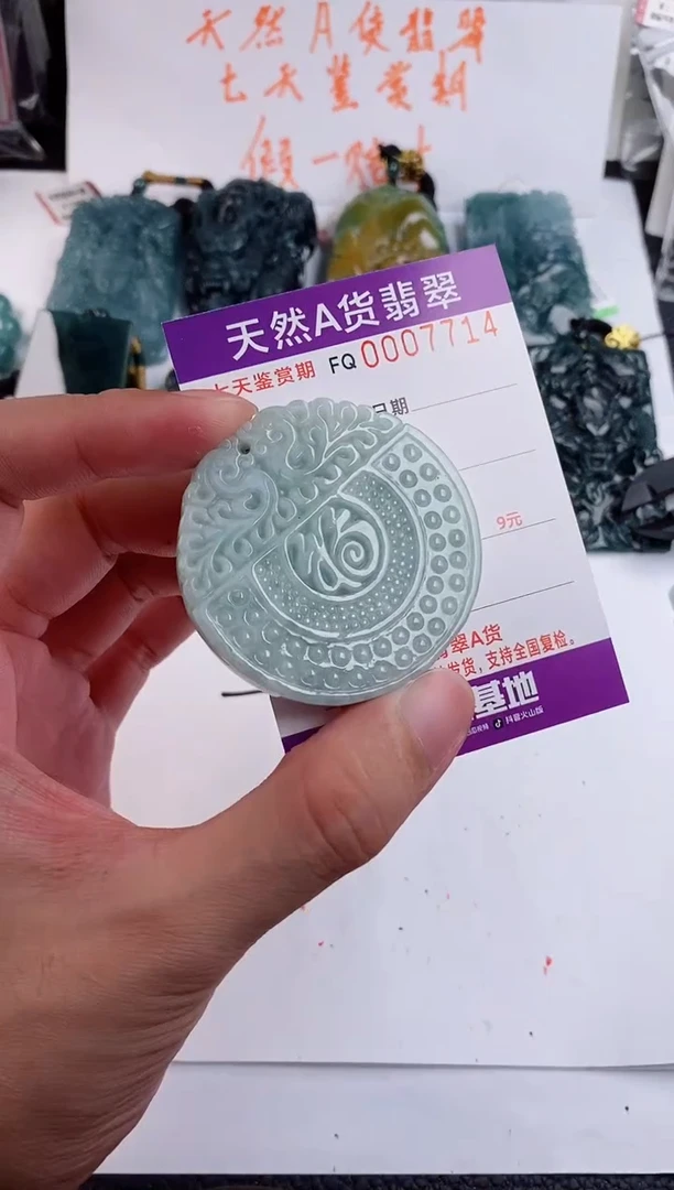 颈饰未镶嵌翡翠