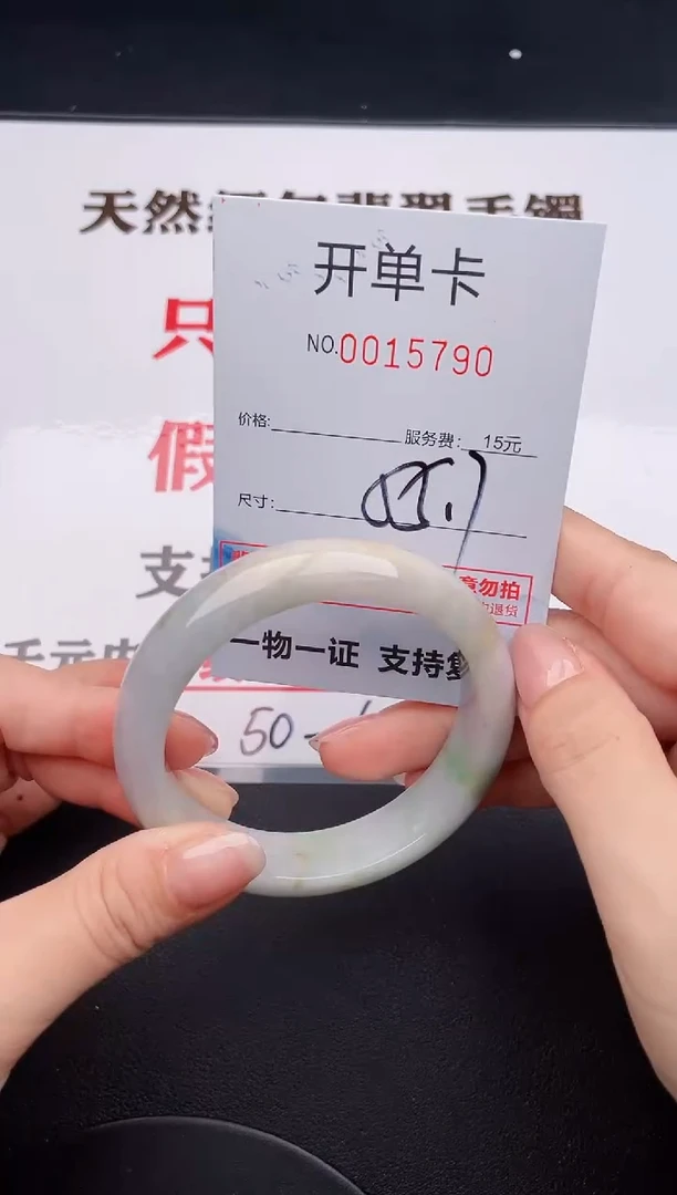 未镶嵌手镯翡翠90