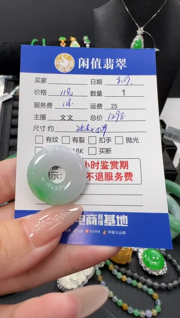 翡翠未镶嵌吊坠(不含链)翡翠吊坠