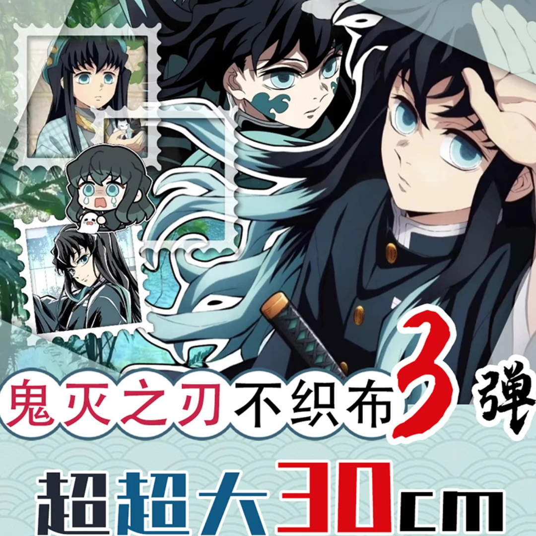 卡哇文创【鬼灭之刃】3弹超超大毛毡不织布挂件(换墙) 周边二创30cm