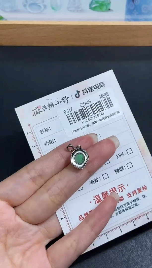 未镶嵌定制翡翠天然翡翠A货142