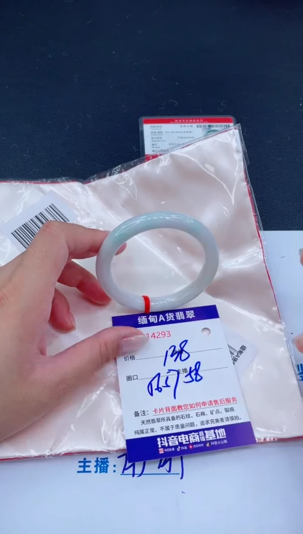 未镶嵌手镯翡翠138