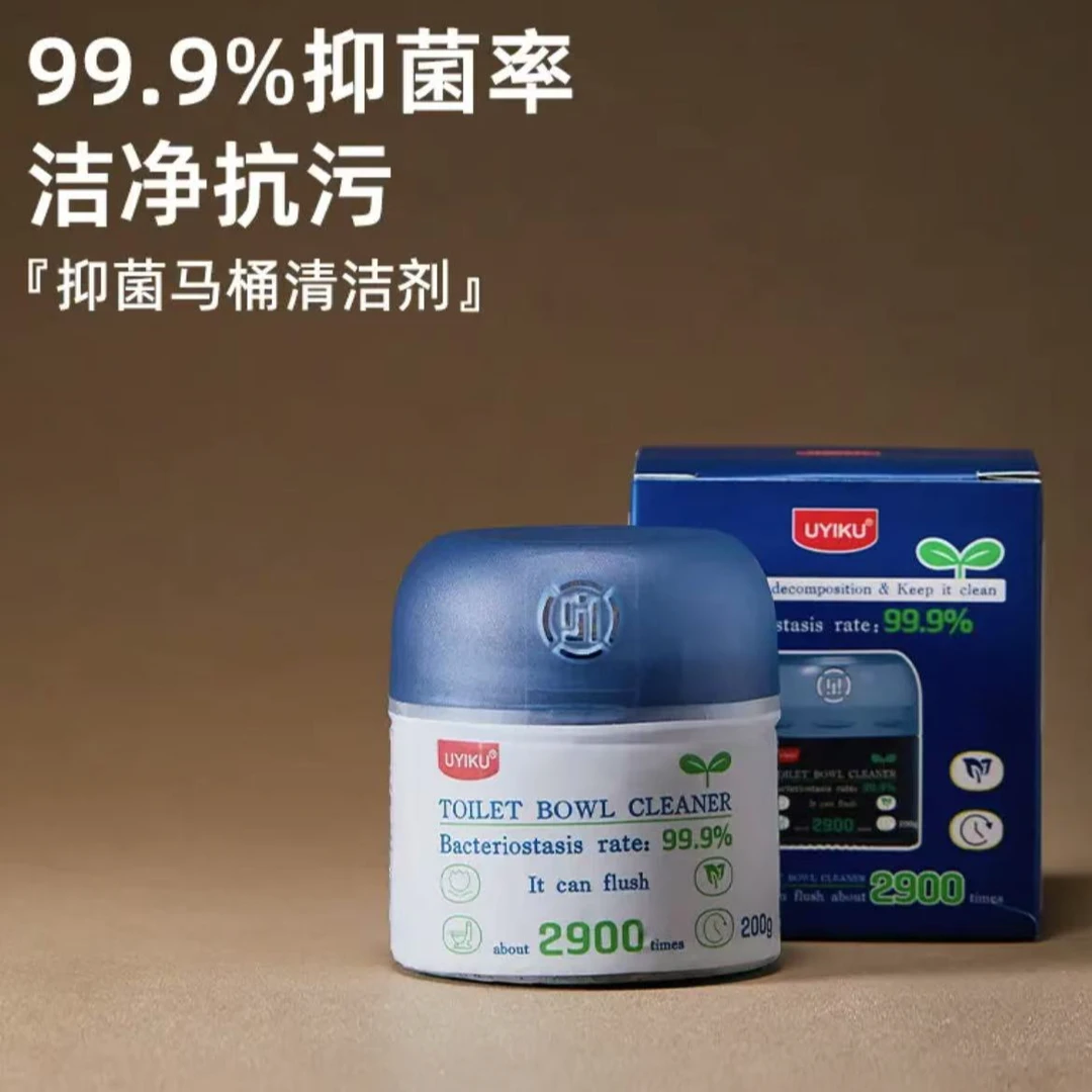 【拍1个包邮】物以可马桶持久蓝泡泡清香型清洁剂除味洁厕宝家用