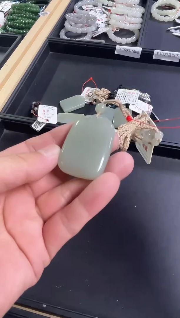 吊坠(不含链)未镶嵌和田玉且末青白 无事牌