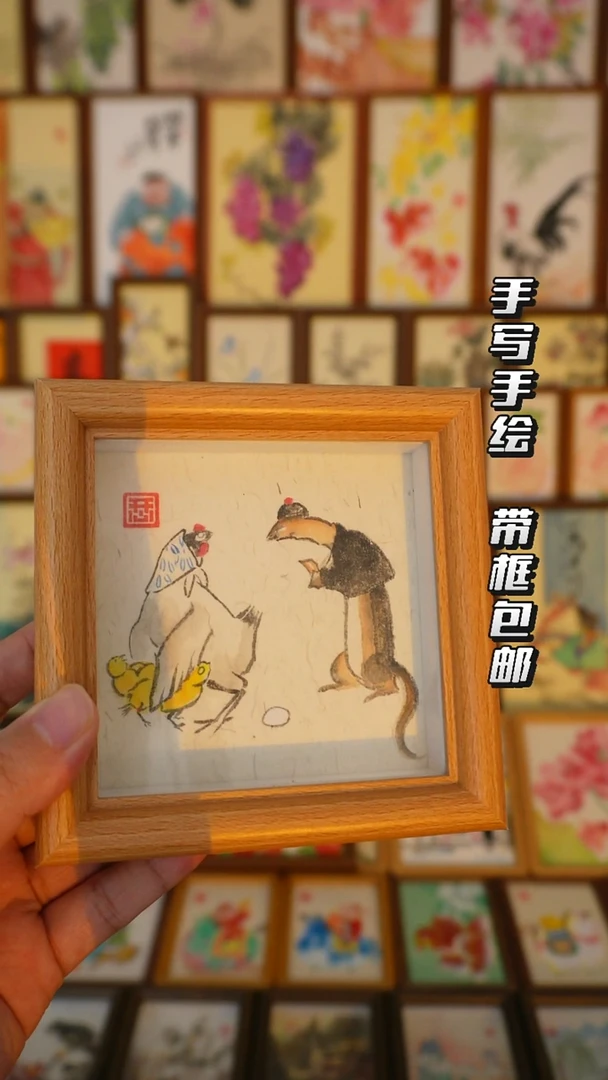 4寸浅色玻璃框 黄鼠狼给鸡拜年