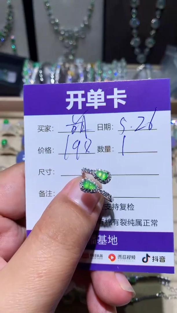 翡翠未镶嵌耳饰 萌芽鹿