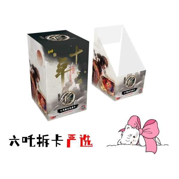 【玩法】六吒的（EX版）画江湖之不良人-人定胜天收藏卡-侠客包