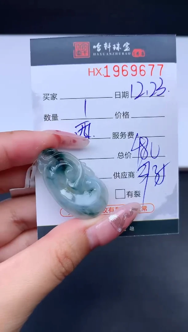 未镶嵌挂件翡翠哈轩 挂件1