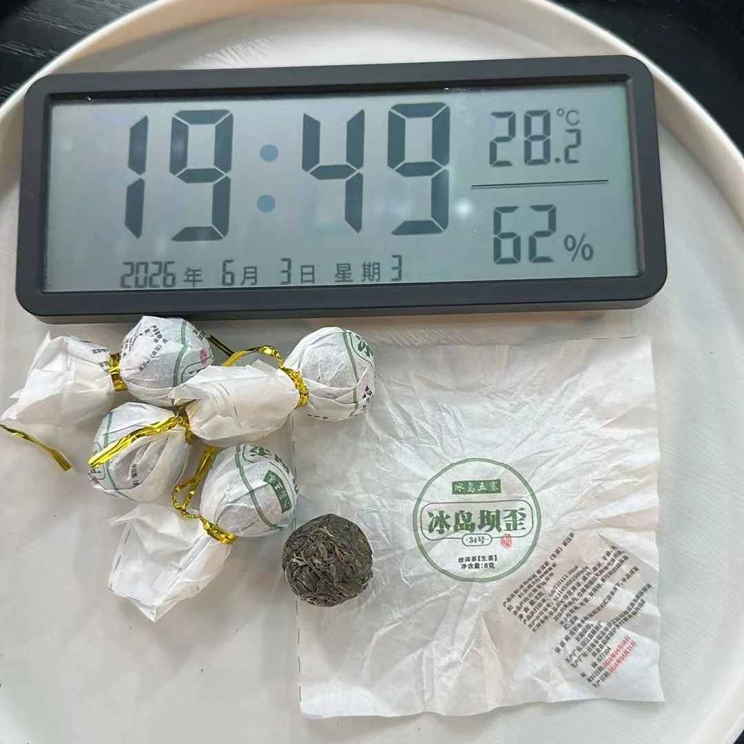 183 2026年冰岛坝歪34号头春混采生茶龙珠紧压茶-0603005